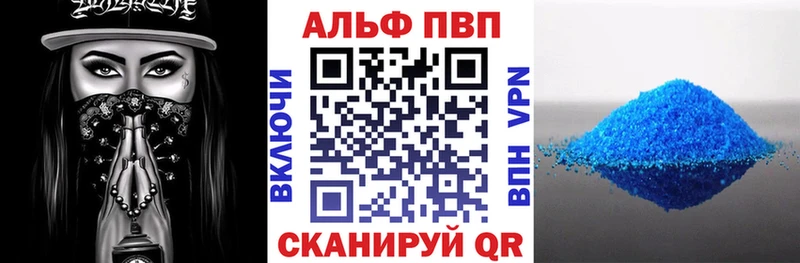 Альфа ПВП VHQ  где можно купить   Венёв 