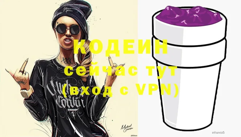 Кодеин напиток Lean (лин)  Венёв 