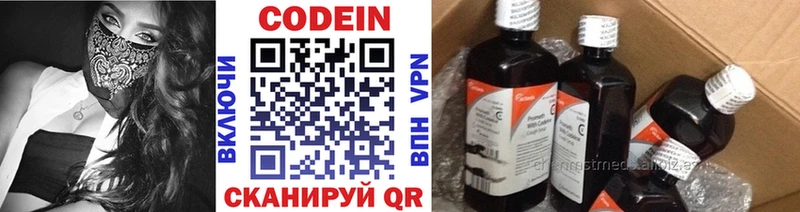 Кодеин напиток Lean (лин)  закладка  Венёв 