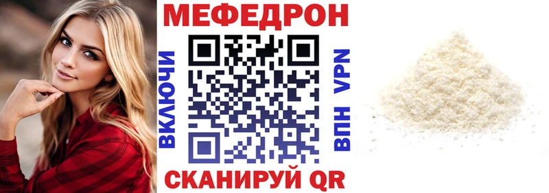 Мефедрон мука Венёв